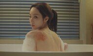 박민영 욕조 속 아슬아슬 노출…등 멍자국 뭘까