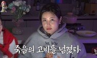 솔비 “음주운전 차에 치여 날아가”…‘죽음의 고비’ 충격 고백