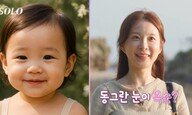 ‘나는 솔로’ 29기 2세 떴다, 비주얼 난리 나