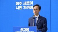 ‘청주시장선거 이변’ 민주당 송재봉 후보 선출…한범덕 시장 탈락