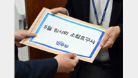 민주 “채상병특검법 처리할 임시국회 소집” 국힘 “독주 예고편”