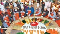 [기업과 함께, 부활 전통시장]<16>비씨카드-서울 인왕시장