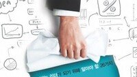 [동아닷컴 신간소개]‘부하직원이 말하지 않는 진실’ 26가지 리더십 공식