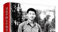 [글로벌 북카페]하방 7년 청년 시진핑 회고… 선전물 보는듯 우상화 초점
