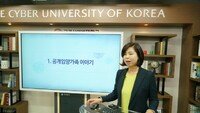 고려사이버대학교, 지난 13일 사회복지학과 주관 <입양 마주하기> 특강 개최