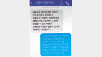 [단독]김경수, 작년 대선전 드루킹에 ‘재벌개혁 공약’ 의견 구했다
