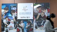 문체부, 지도자 부당행위 폭로했던 ‘여자컬링 특감 결과’ 21일 발표