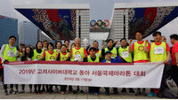 고려사이버대학교 교우·교직원, 2019 서울국제마라톤대회 참가
