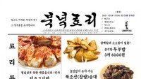 ‘인조고기밥’ ‘물고기 떡국’…北음식 즐기며 북한 알아가는 청년들[한반도를 공부하는 청년들]