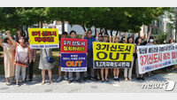 “3기 신도시 철회하라”…문 대통령 일산병원 방문 맞춰 기습시위