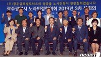 ‘광주형 일자리’ 마침내 시동…완성차공장 23일 법인 등기