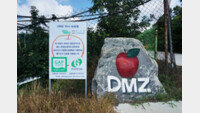최북단 DMZ 인근서 사과 재배… 뽕나무로 유기농 면-잼 생산