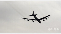 北 대화 일축한 날… B-52 폭격기, 美 본토서 日까지 날아왔다