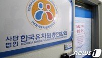 검찰, ‘국회 토론회 난입’ 한유총 전 임원진 전원 불기소