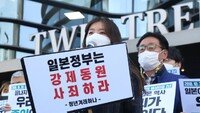 日언론 “한국, 日기업 징용 배상후 보전案 제안에 …日정부 거절”