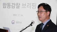 조남관 “‘한명숙 수사’ 감찰발표, 사실과 달라” 박범계 저격
