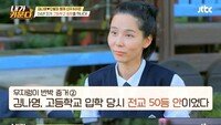 김나영, 학창시절 전교 50등…그런데 무지렁이?