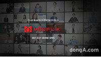 “의료계 넷플릭스 등장”… 동아ST, 의료 지식 공유 영상 플랫폼 ‘메디플릭스’ 오픈