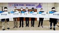 한국농수산식품유통공사, ‘농산물 가격예측 AI 경진대회’ 시상식 개최