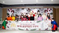 한국맥도날드, 중증 환아 위한 ‘울림 백일장’ 시상식 개최