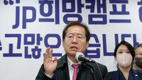홍준표 “尹측, 선거캠프 참여 합의 일방적 파기에 심심한 유감”