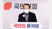 국민의힘, 곽상도 지역구 대구 중-남엔 무공천…김재원 “탈당후 출마”