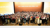 “네 꿈을 펼쳐라” 50개국에 6017명 교환학생 보낸 박현주재단