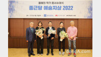 종근당, ‘예술지상 2022’ 미술작가 3명 선정… 10년간 총 33명 지원