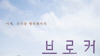송강호·강동원·아이유 ‘브로커’ 6월8일 개봉…포스터 공개
