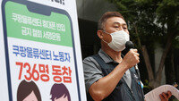 인권위, ‘휴대전화 소지 금지’ 쿠팡 물류센터 현장 조사 착수