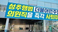 박완주 ‘성 비위 의혹’ 비난 여론 확산… 충남 선거 최대 이슈로
