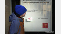 ‘빅맥은 포기 못해’…러시아 사업자, 맥도날드 인수