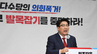 권성동 “민주당 법사위는 날사위”…박홍근 “인사 대참사 사과해야”