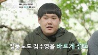 개그맨 김수영, 깜짝 결혼 발표 “예비신부, 판빙빙 닮아”