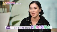 가비, 한강뷰 고층 아파트 공개…아이키 “정말 성공했다” 축하