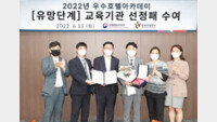 영진전문대학교, 한국관광공사 ‘2022 우수호텔 아카데미 교육기관’ 선정