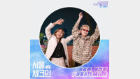 이효리·이찬혁의 노래… ‘프리 스마일’ 24일 발매