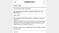 “예비군 훈련 출석 인정 안돼, 시험 잘 봐라”…국립대 교수 논란