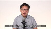 ‘차명투자 의혹’ 한달 만에…존리 “인생 2막, 금융교육에 전념”