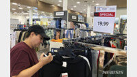 미국, 7월 소비자물가 8.5% 올라…상승폭 둔화