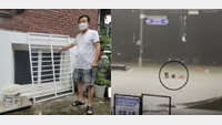 [단독]방범창 뜯고 반지하 80대 부부 구한 中동포… 폭우속 ‘시민 영웅’