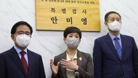 故이예람 특검, ‘수사무마’ 증거조작 혐의 변호사 체포
