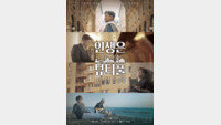 김호중 클래식 공연 영화 ‘인생은 뷰티풀: 비타돌체’ 9월 개봉