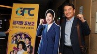 영화 ‘정직한후보2’ 제작진, 김진태 지사에게 “살려달라” 호소