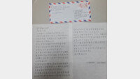 일본에서 흥국생명에 온 감동의 편지 “원정 훈련 감사 했습니다”