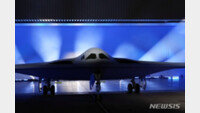 美, 핵무기 탑재 가능한 차세대 폭격기 ‘B-21’ 공개
