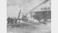 한국 항공 100년의 해, 민족 비행사 ‘안창남’을 기억하십니까? [떴다떴다 변비행]