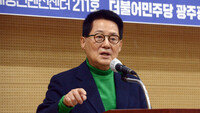 ‘서해 피격 은폐’ 박지원·서욱·서훈, 이번주 첫 재판