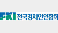 ‘신임 회장 안갯속’ 전경련, 한국판 ‘버핏과의 점심식사’ 추진