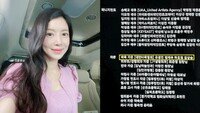 ‘더글로리’ 바둑 자문, 윤세아 모친이었다…“송혜교에 엄마 모습”